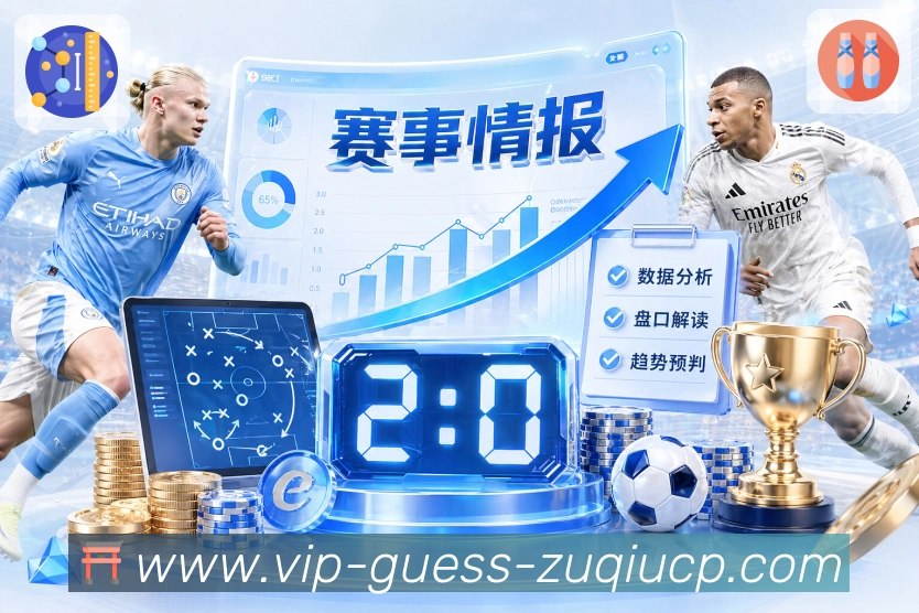 赛前看点